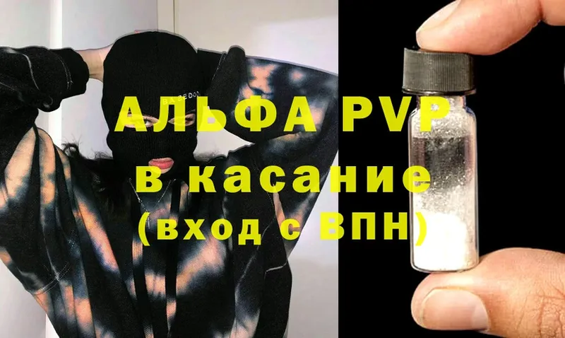 OMG ссылки  закладка  Андреаполь  Alpha-PVP СК КРИС 